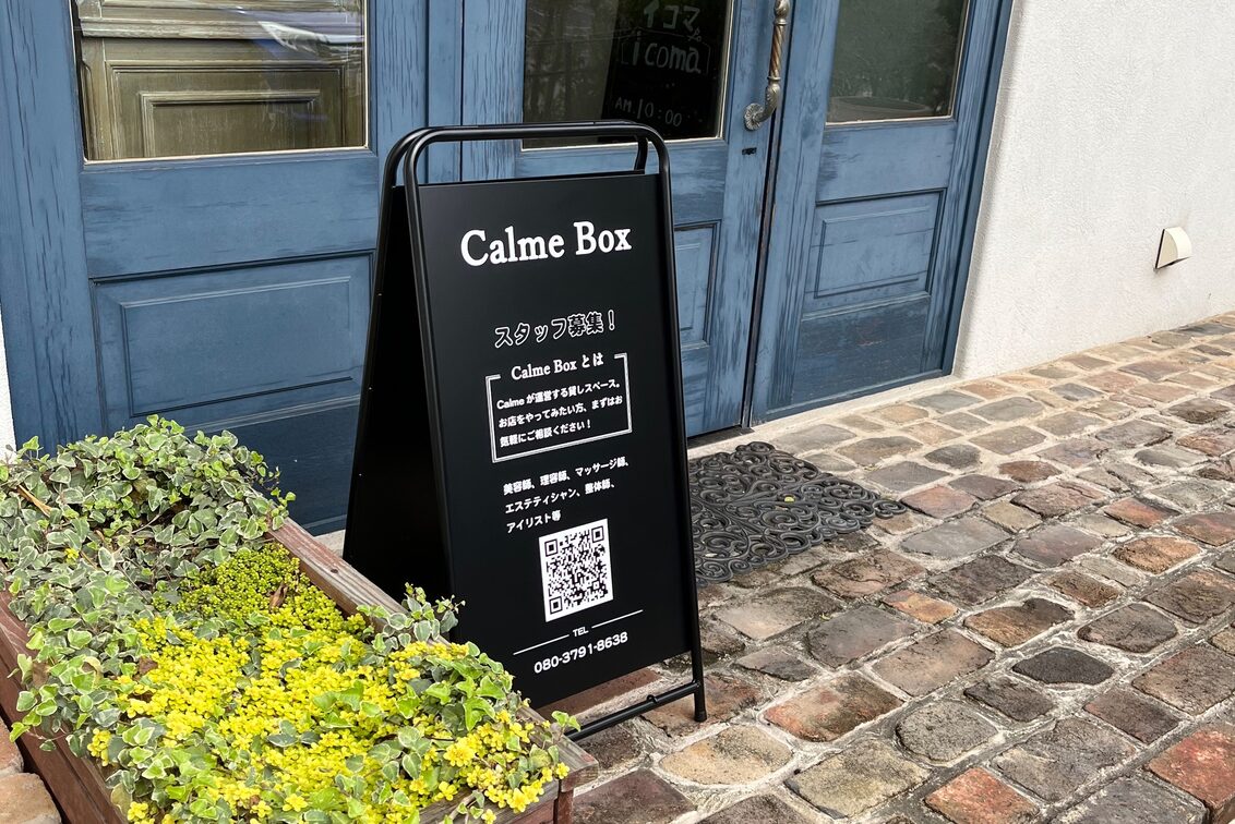 合同会社ＣＡＬＭＥ