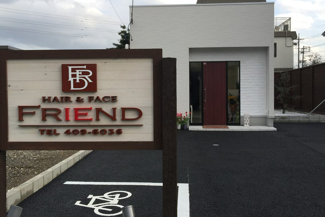 有限会社　風恋人（HAIR & FACE FRIEND）
