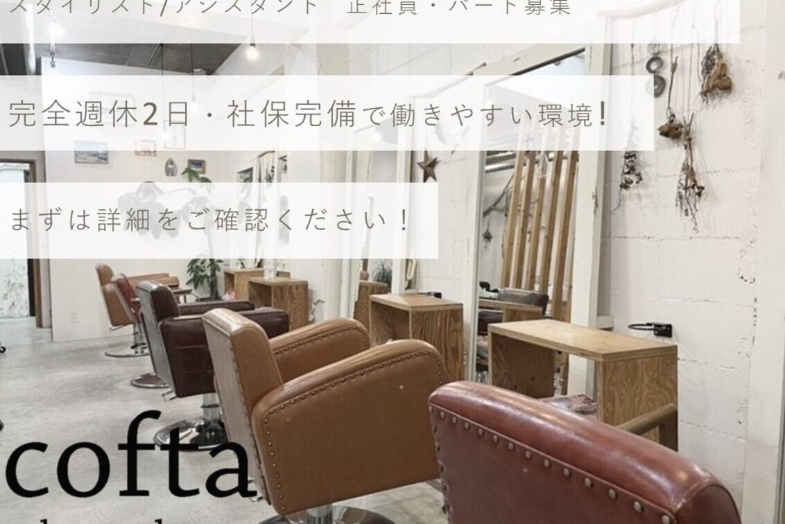株式会社　ｃｏｆｔａ