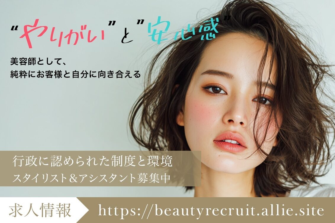 株式会社　アリー