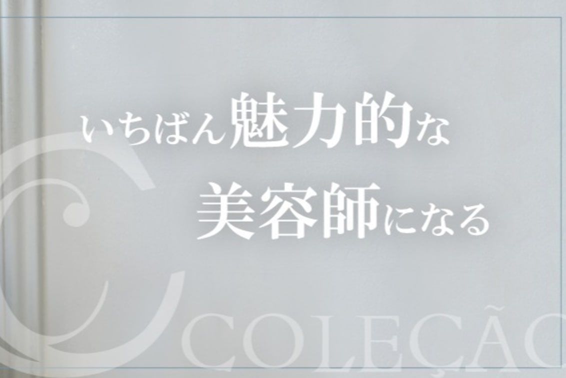 株式会社 Colecao(DOTTEKUSU)