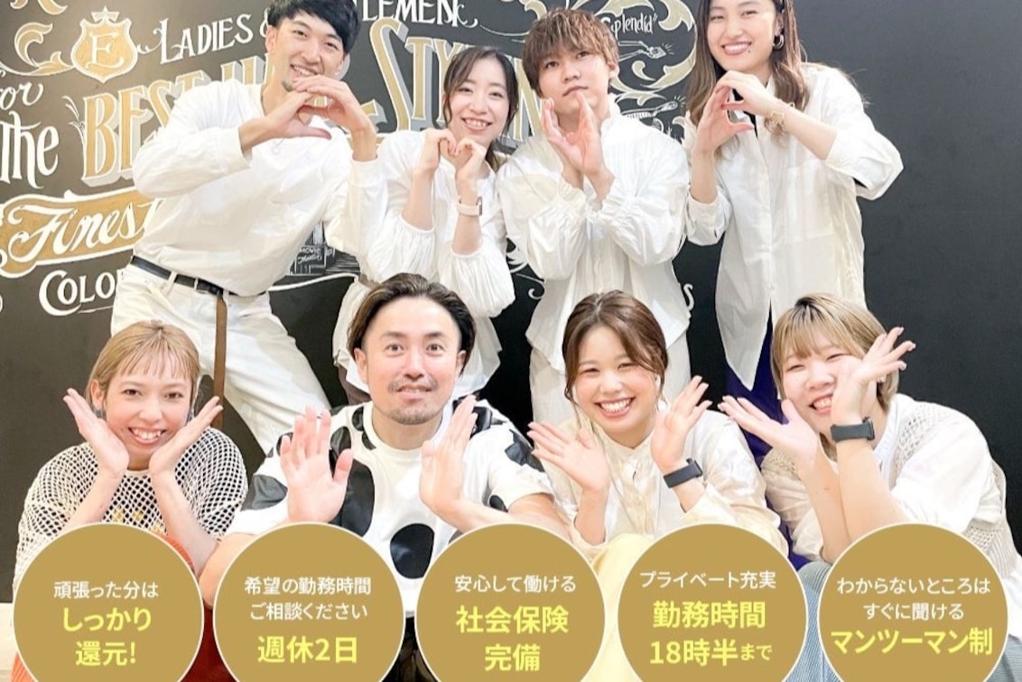 株式会社 emue(美容室)