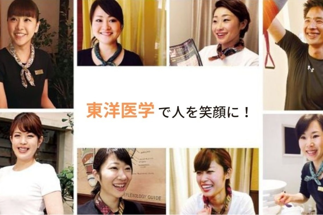 フットセラピー 株式会社