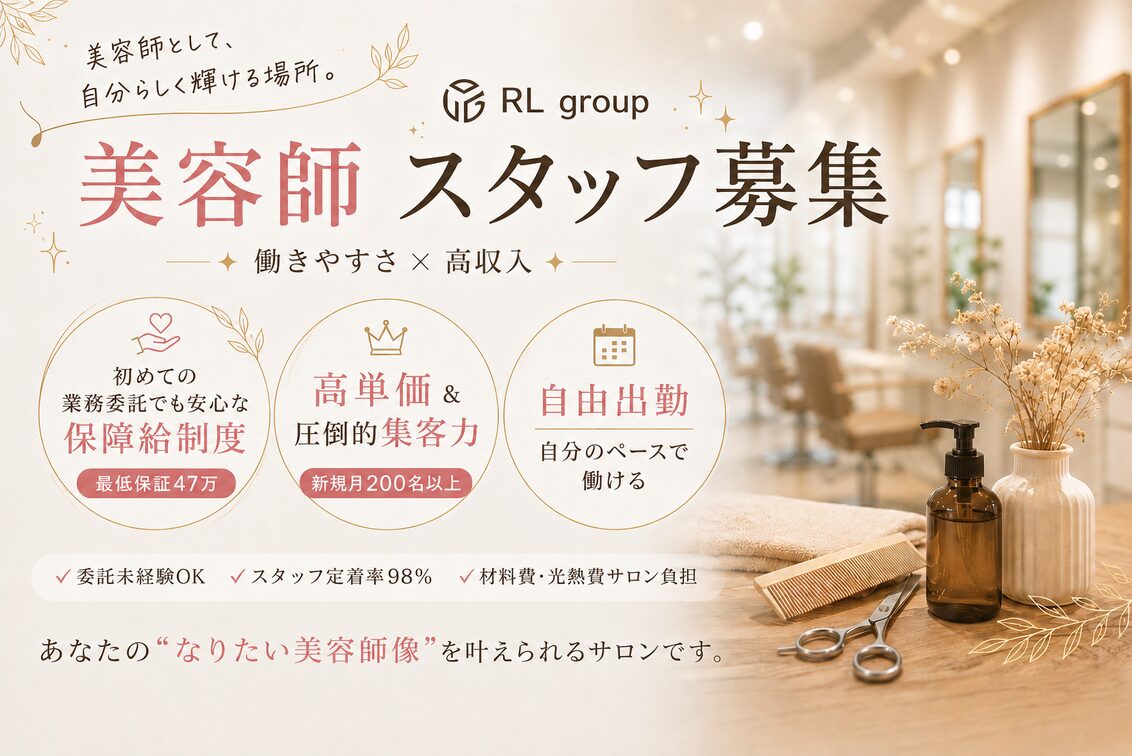 株式会社　ＲＬ　ｇｒｏｕｐ（RL group）