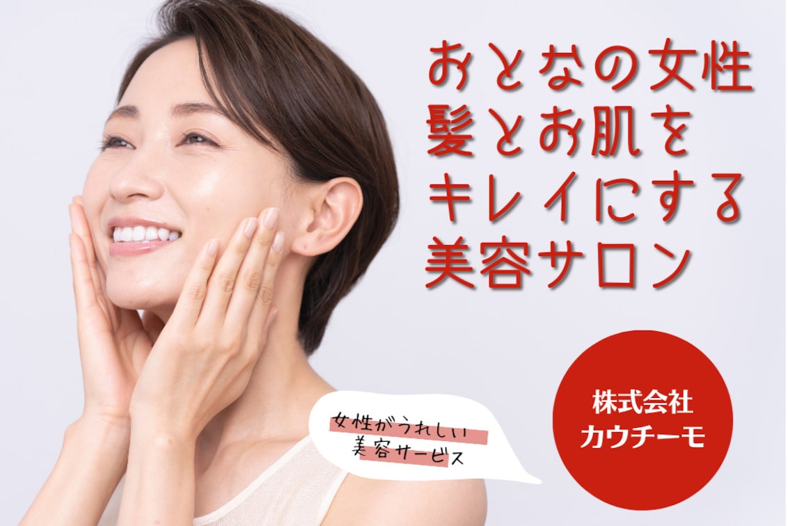 株式会社 カウチーモ(moc)