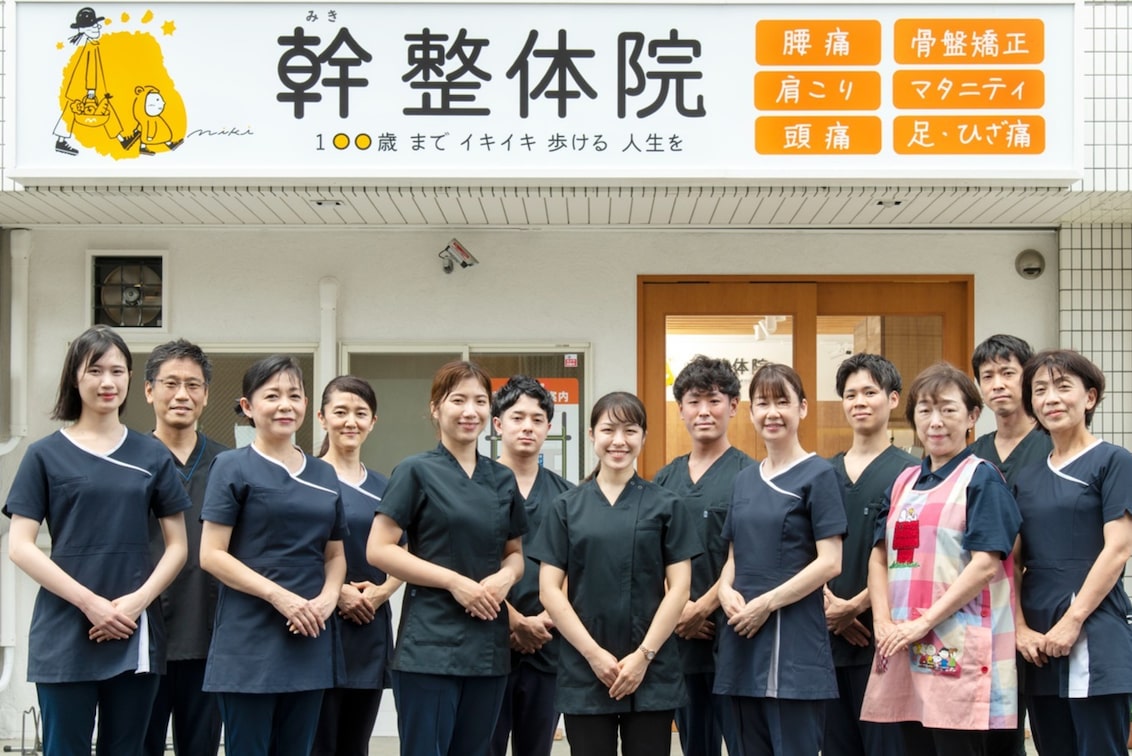 株式会社　幹（株式会社　幹）