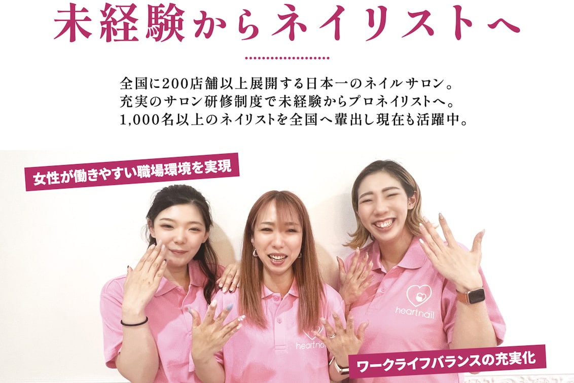 株式会社 ルナブル(はあとねいる)