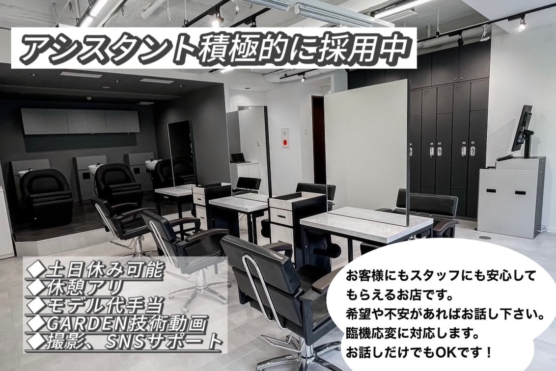 株式会社 garden-P(garden tachikawa)