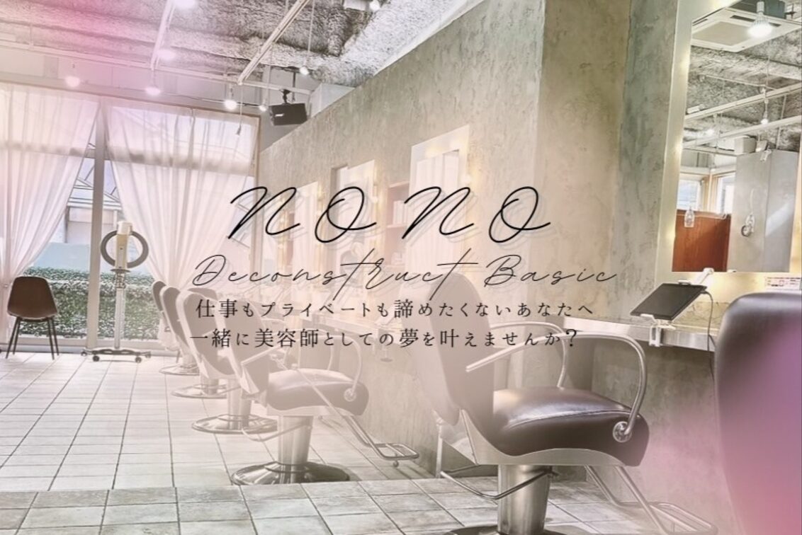 nono~Deconstruct Basic~