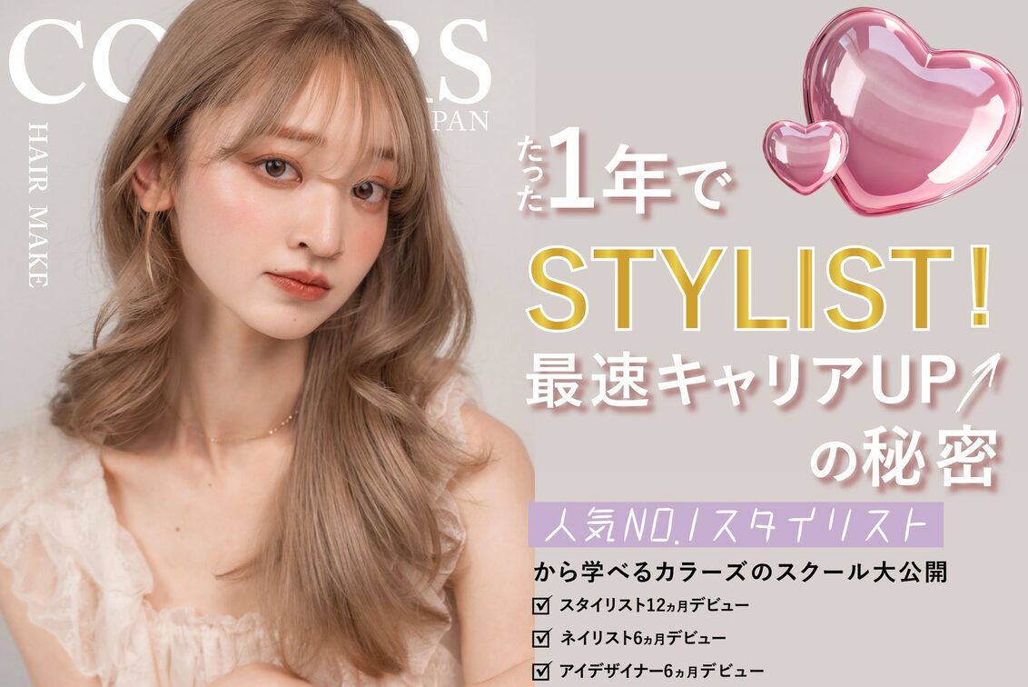 カラーズジャパン 株式会社(アールドヴィーヴル)