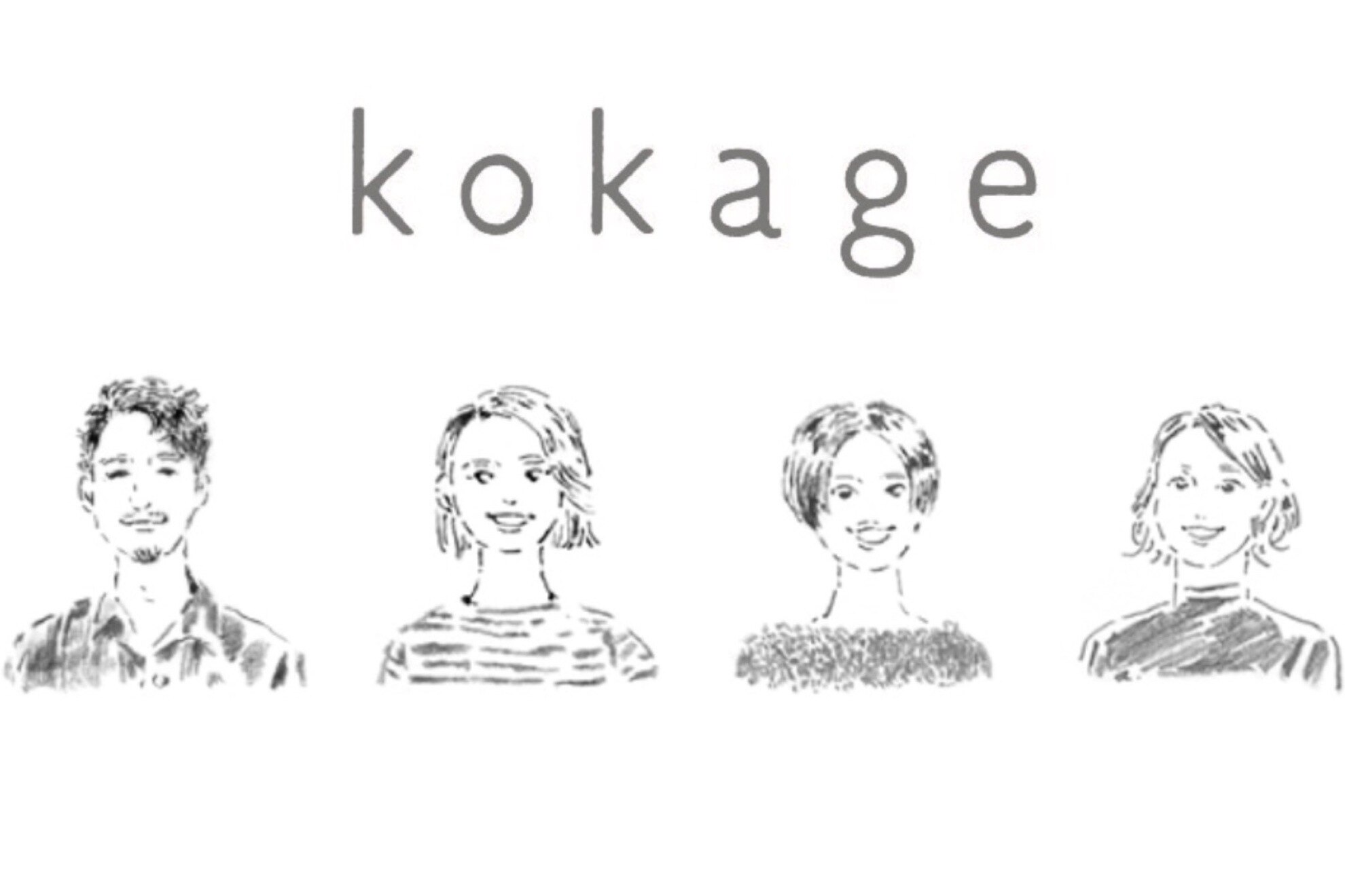 ｋｏｋａｇｅの美容師・スタイリストの求人・転職・採用情報