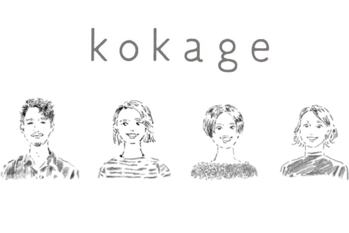 ｋｏｋａｇｅ