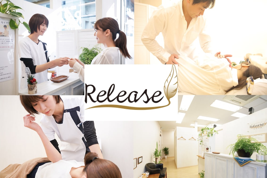 整体・カイロプラクティック　Ｒｅｌｅａｓｅ
