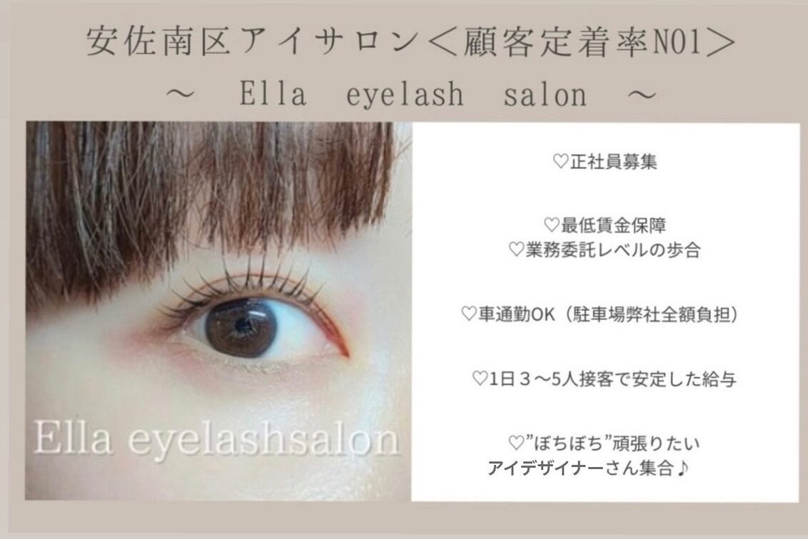 株式会社　Ｅｌｌａ