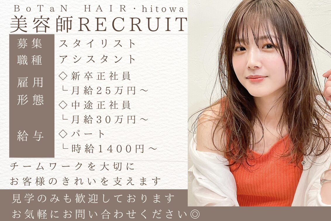 株式会社　Ｌｉｆｅ　ｉｓ　ａｒｔ（hitowa（ヒトワ））