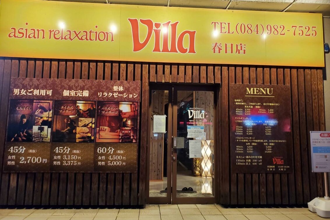 株式会社　ガネーシャ（asian relaxation villa）