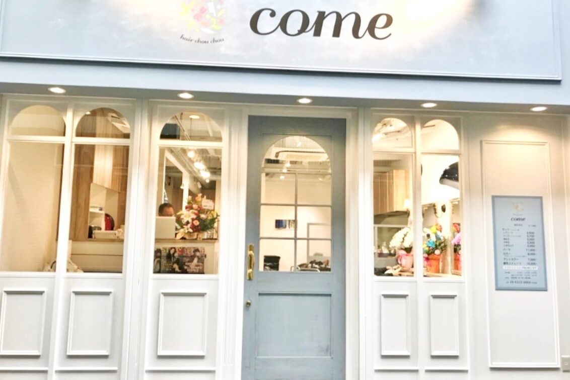 ｈａｉｒｃｈｏｕｃｈｏｕｃｏｍｅ（hair chouchou come 【ヘアーシュシュカム】）