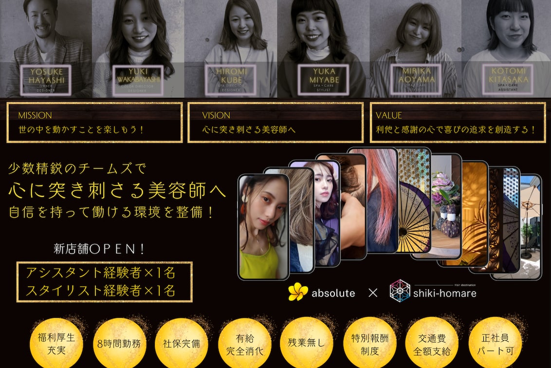 有限会社 ソールズベリー(absolute / アブソルート)