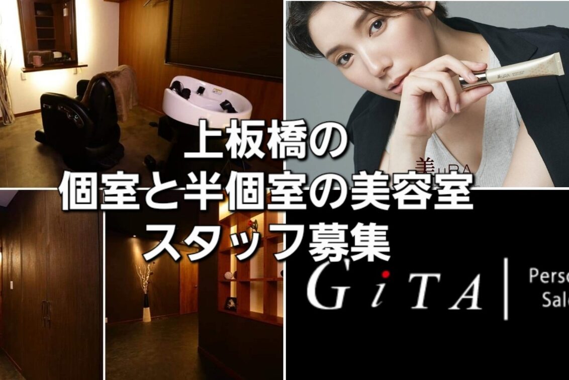 株式会社　ＢＥＡＵＴＹ　ＬＯＧＩＣ（ＧｉＴＡ　personal　salon　上板橋）