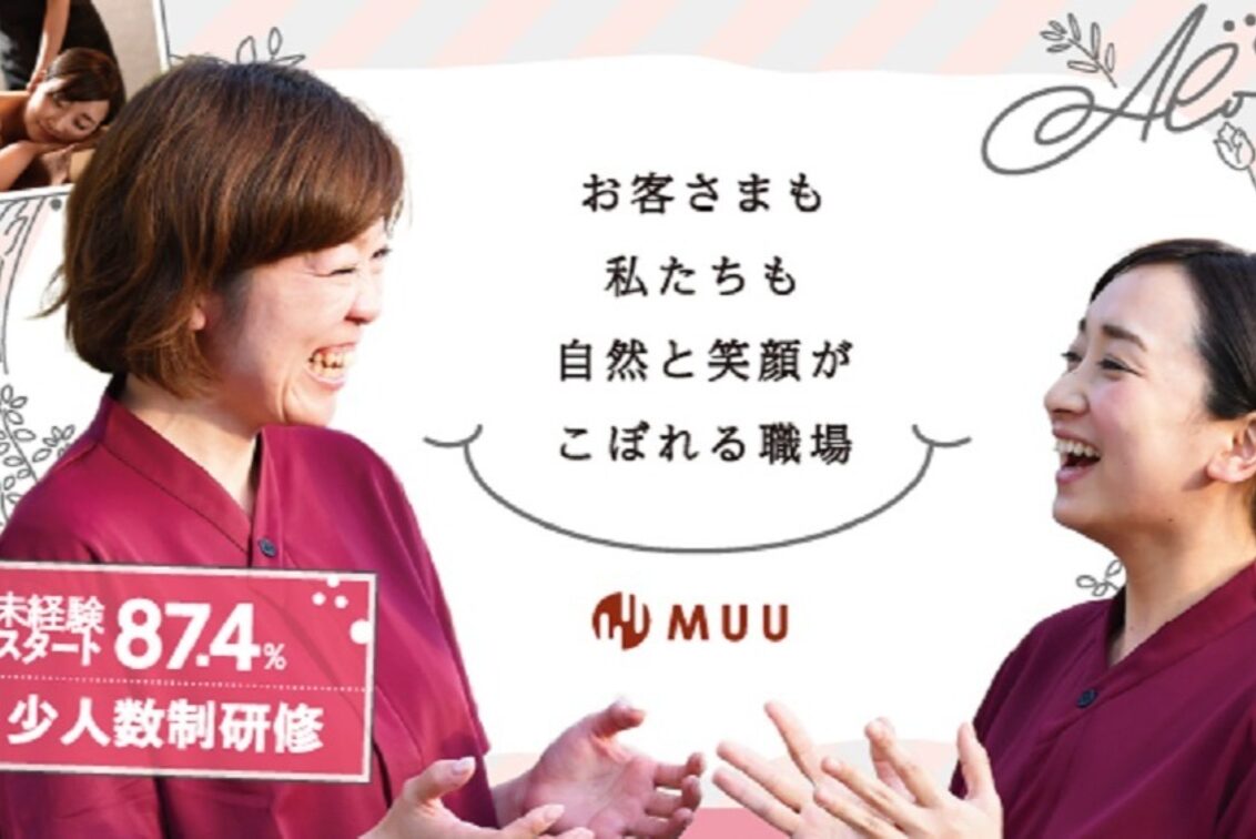 ＭＵＵ（MUU久喜店）