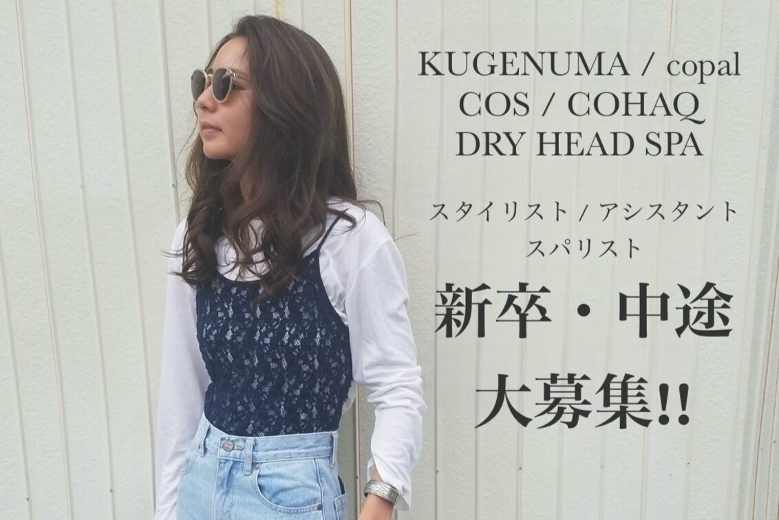 コハク　株式会社（copal）