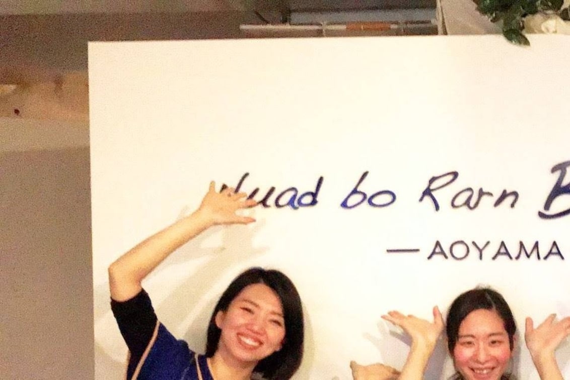 株式会社 La Belle Mer(タイ古式マッサージ ヌアボーラン・ブルー青山店)