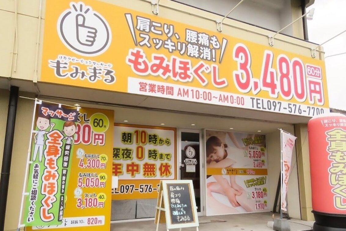 株式会社　４ｙｏｕ（リラクゼーションマッサージもみまる）