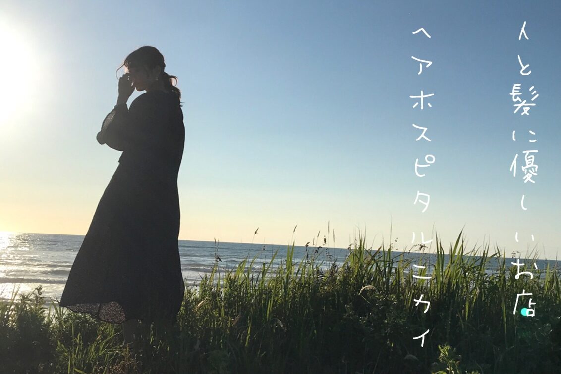 ｈａｉｒ　ｈｏｓｐｉｔａｌＮＩＫＡＩ．（hair hospital NIKAI.）