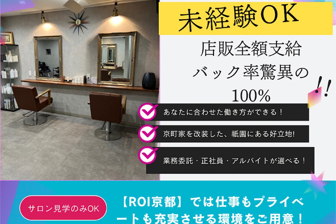 ROI京都(REPLAY【リプレイ】)