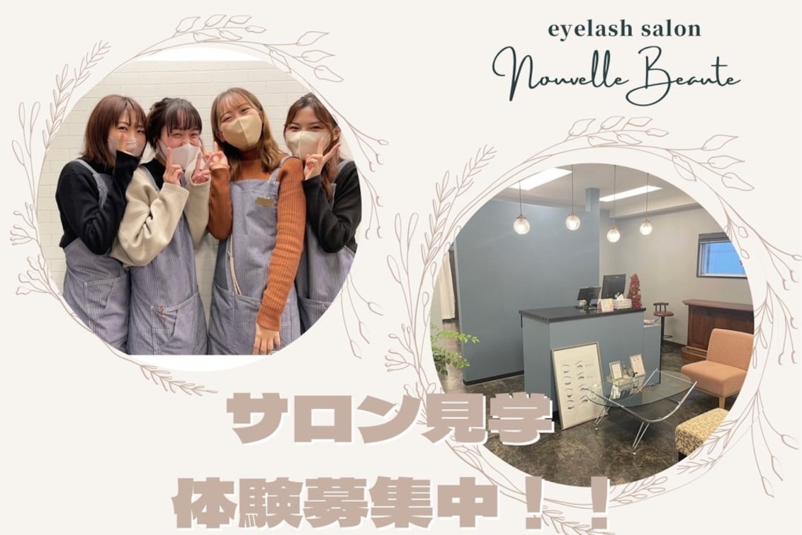 株式会社 ヌーベルモンターニュの企業情報