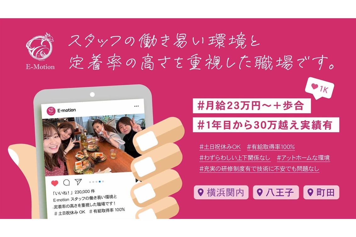 エモーション(Emotion(エモーション))