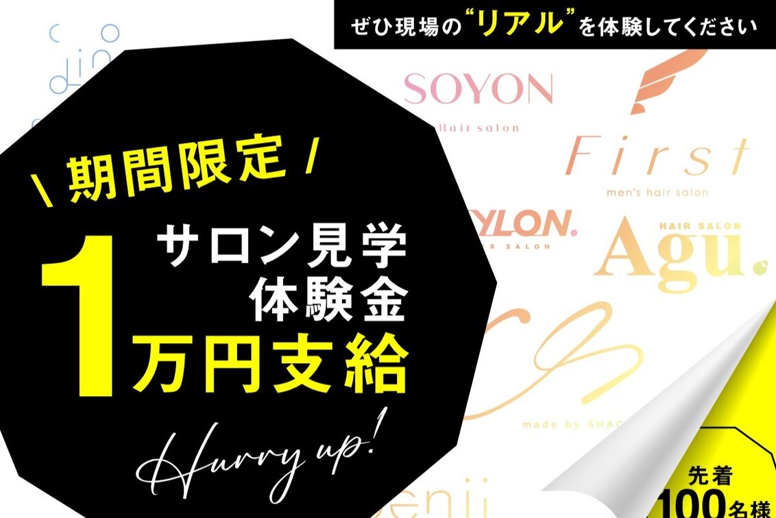 株式会社　ｅｓｔ（est hair）