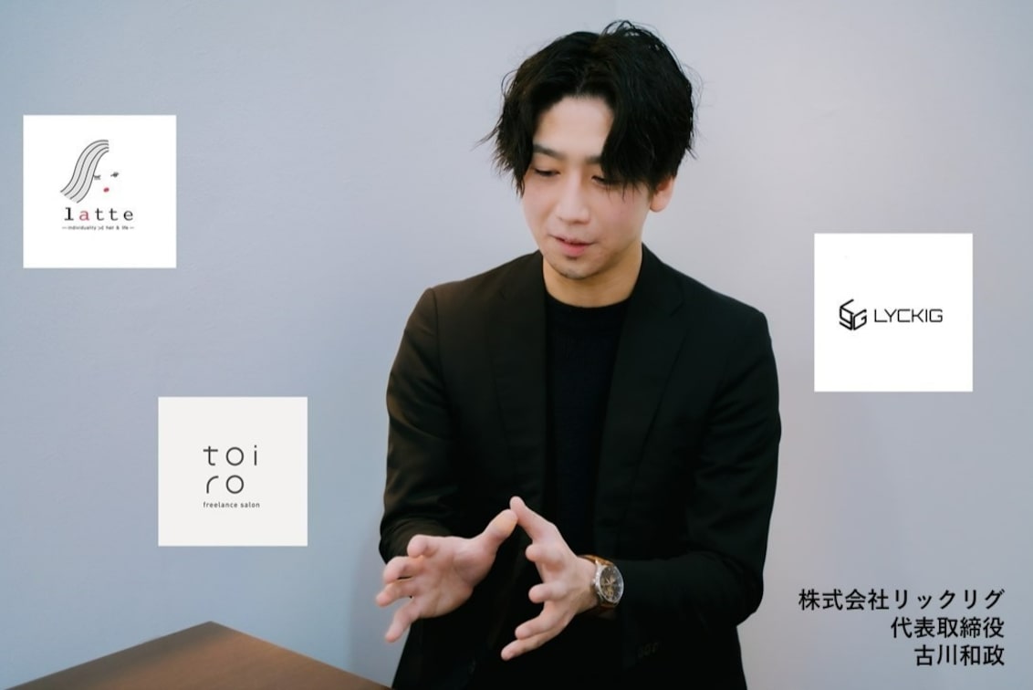 株式会社 リックリグ(トータルビューティサロン t o i r o【トイロ】)