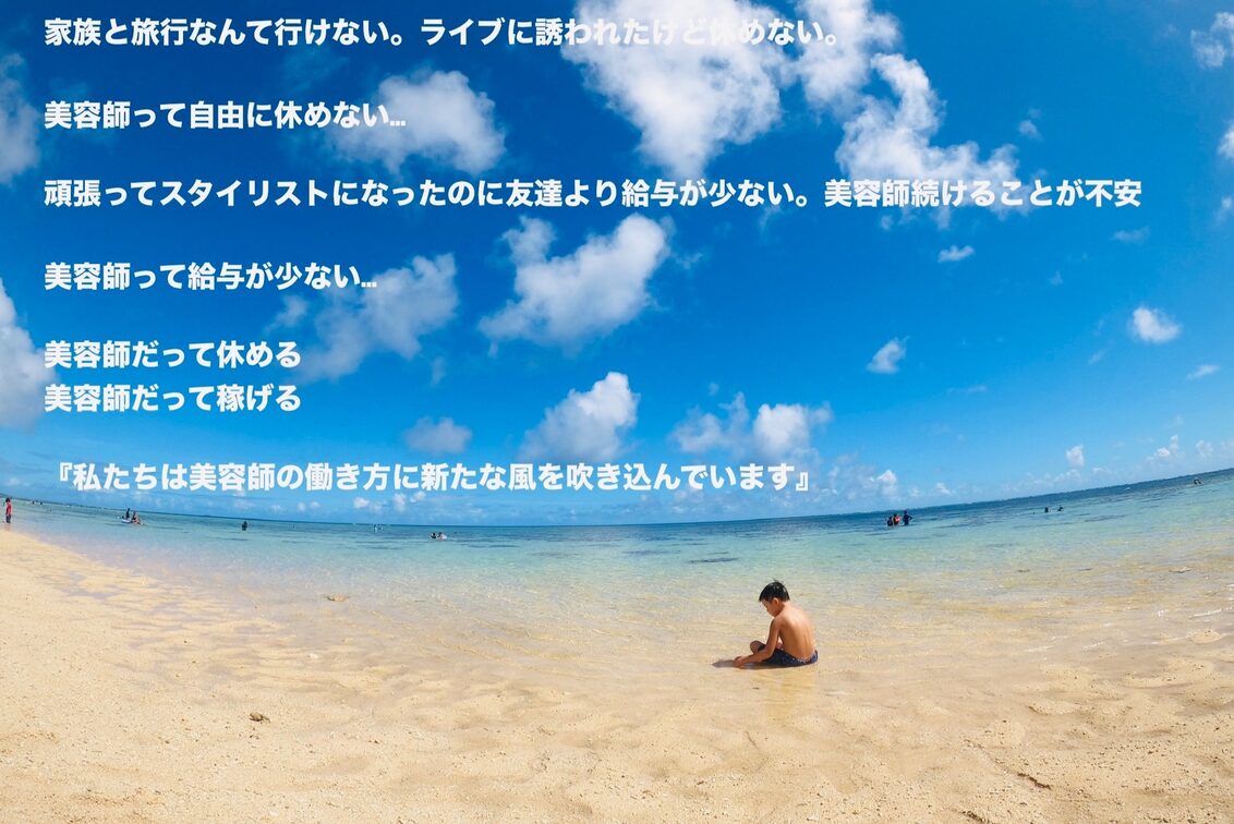 株式会社　アールヘアー（AR HAIR）