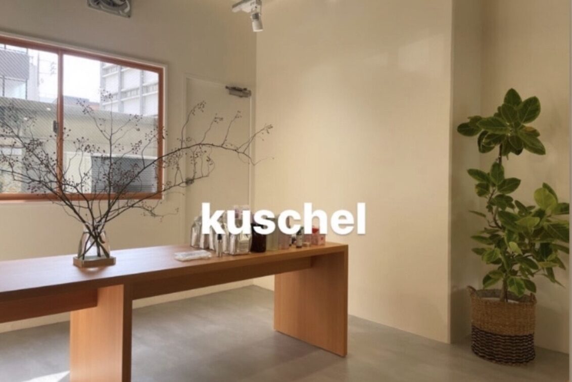 ｋｕｓｃｈｅｌ