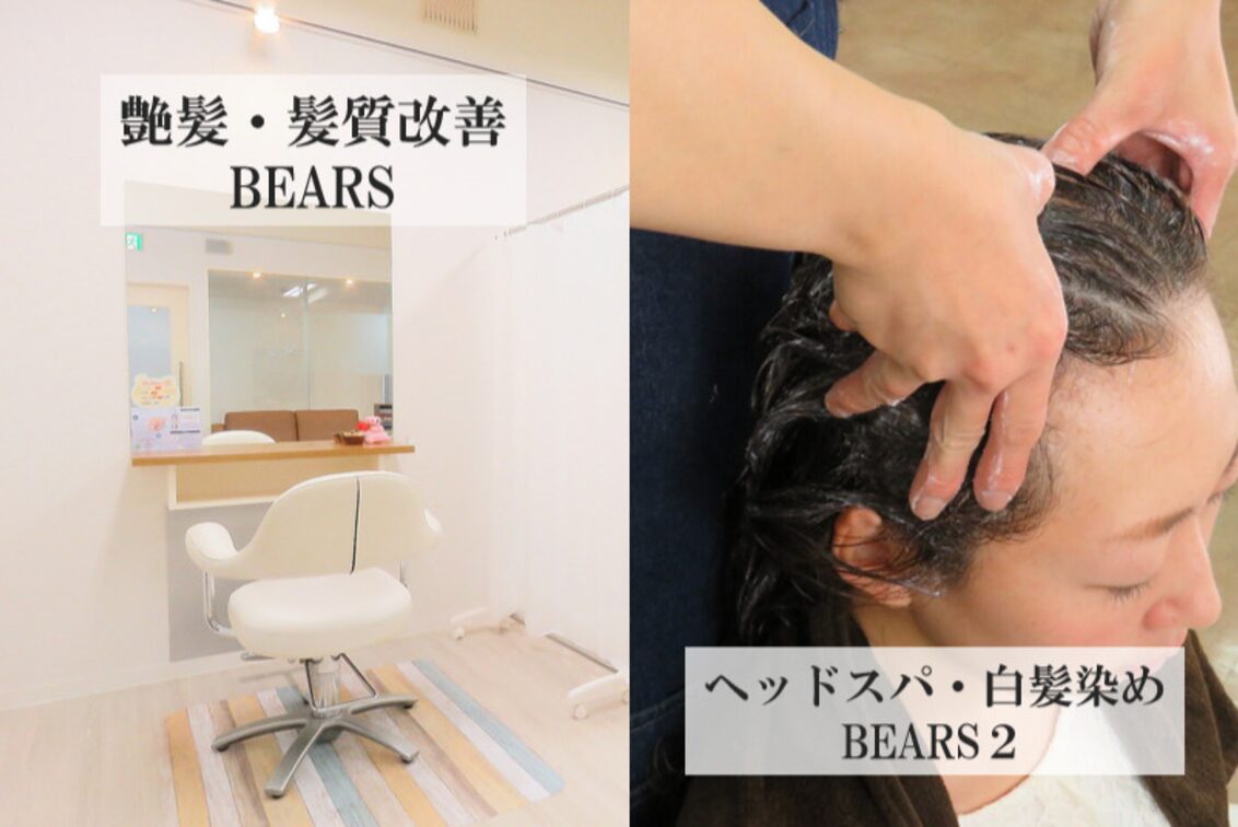 株式会社 ROG(ヘアーサロンベアーズ)