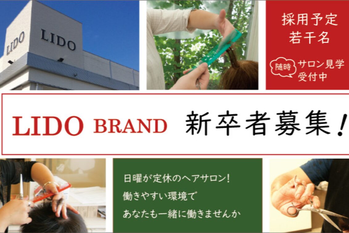 有限会社　リド