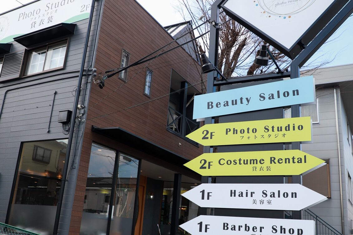 有限会社 ヘアークリエイションナカオ(ラナビューティリゾート)