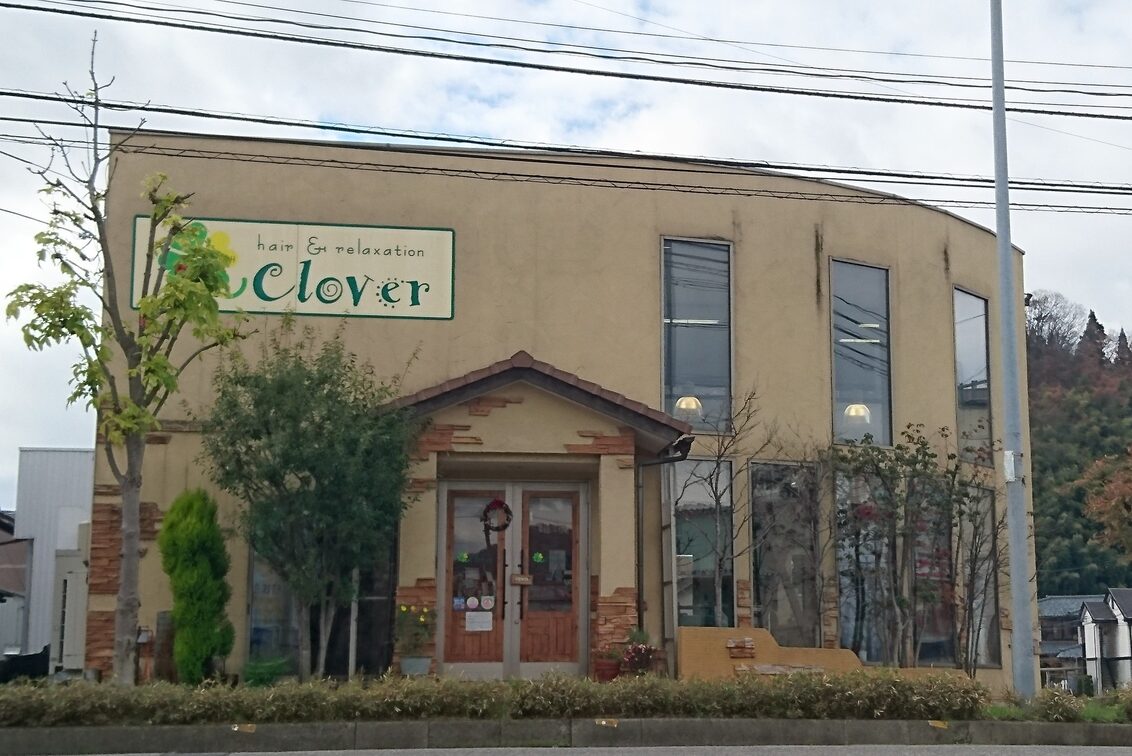 ｈａｉｒ＆ｒｅｌａｘａｔｉｏｎ　Ｃｌｏｖｅｒ（ｈａｉｒ＆ｒｅｌａｘａｔｉｏｎ　Ｃｌｏｖｅｒ）