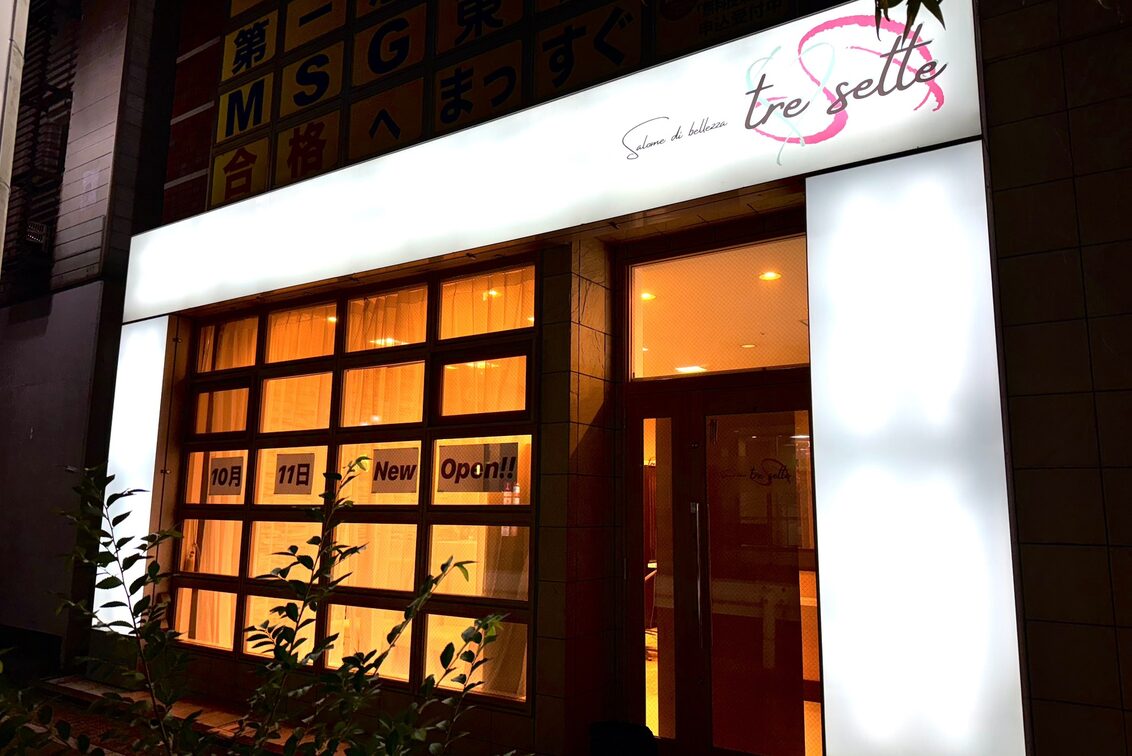 ｔｒｅ　ｓｅｔｔｅ