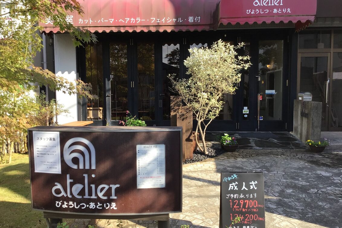 株式会社　ビューティアトリエ（びようしつ　あとりえ）