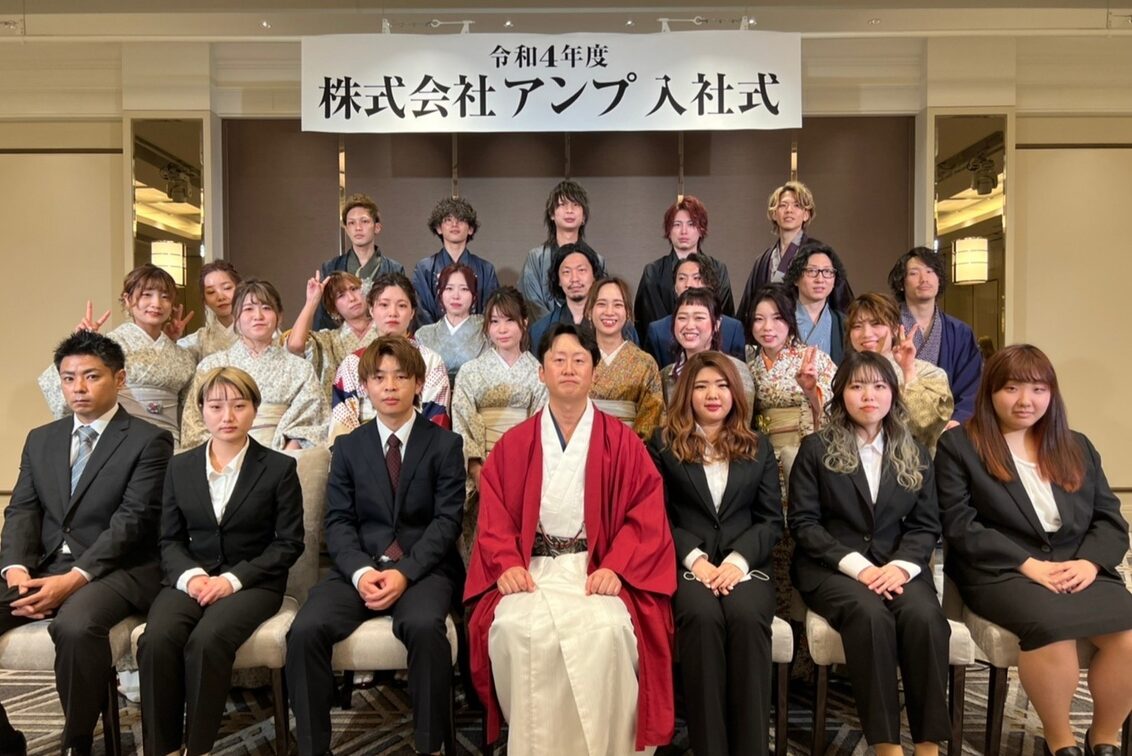 株式会社　アンプ