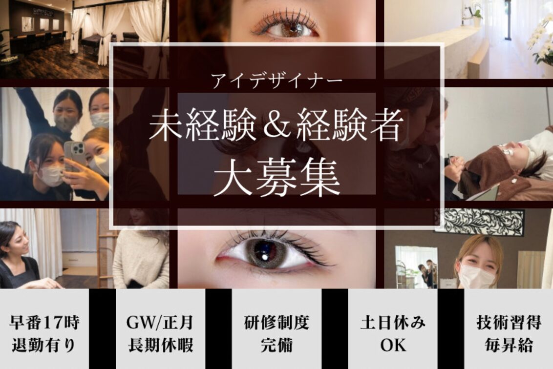 ジャスミンラッシュ（Jasmine Lash）