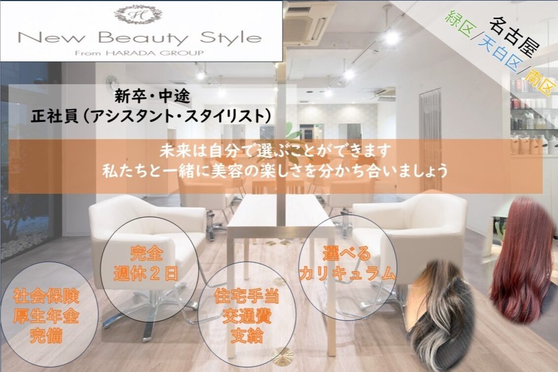 株式会社　ビユーテイーサロンハラダ