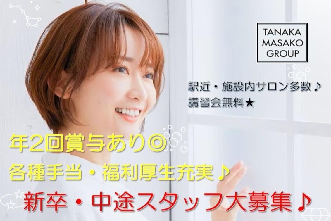 株式会社　東京美容研究所の企業情報