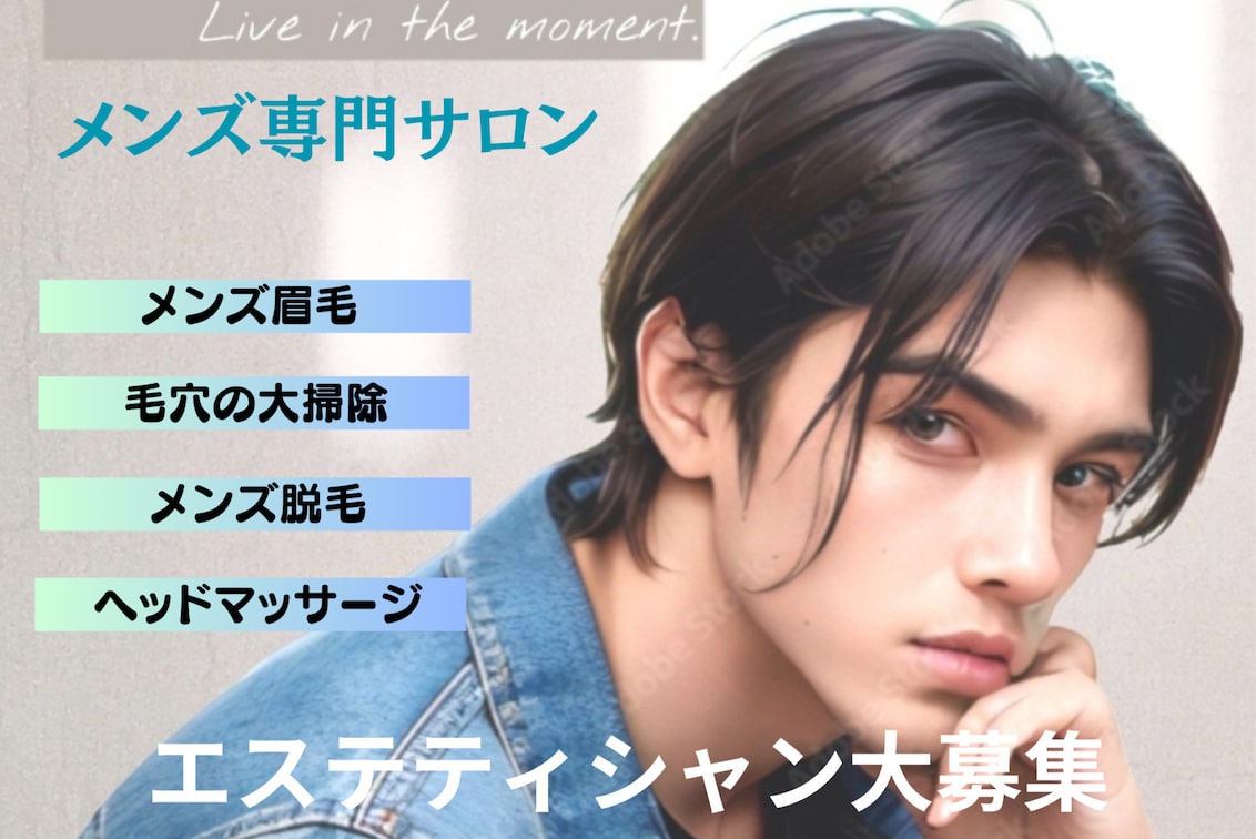 株式会社 アポロ(メンズサロンApollo)