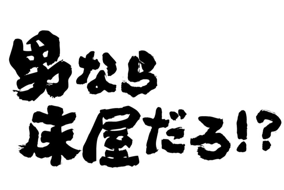 株式会社 おしゃれ(HairSai ヘアーサイ)