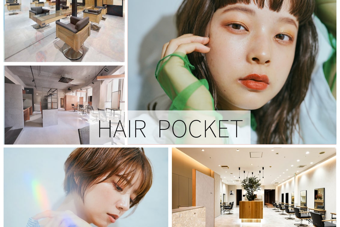 有限会社 ユニコ(HAIR POCKET【ヘアーポケット】)