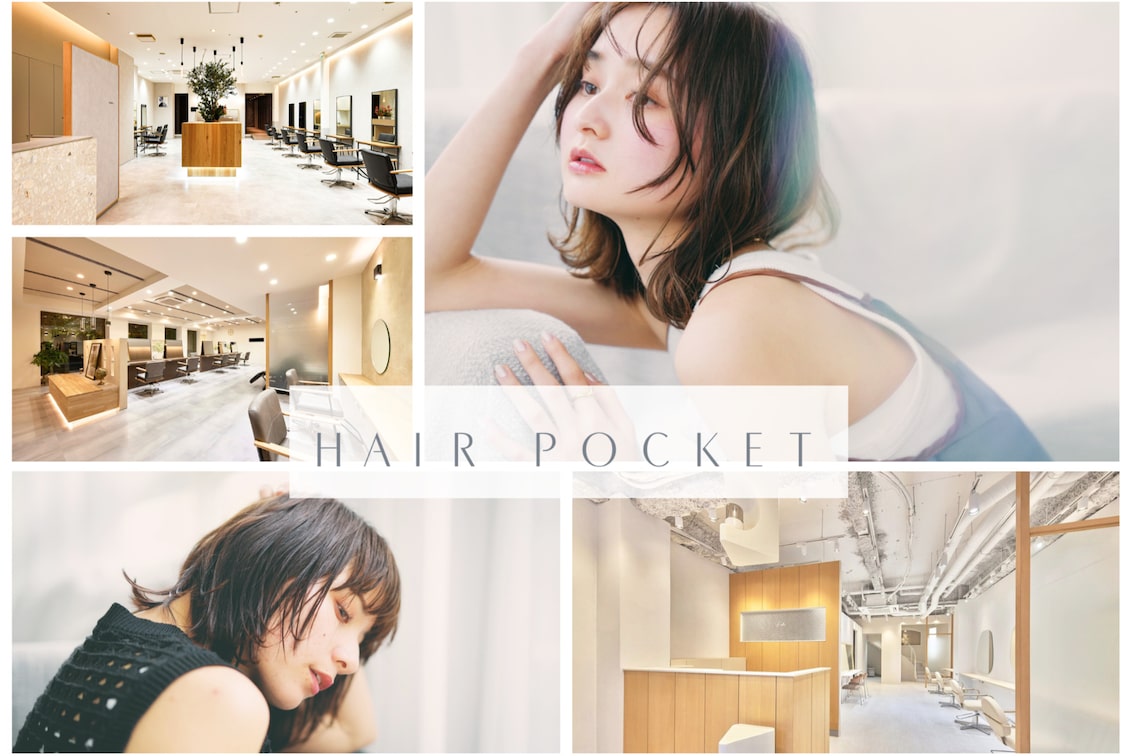 有限会社　ユニコ（HAIR POCKET【ヘアーポケット】）
