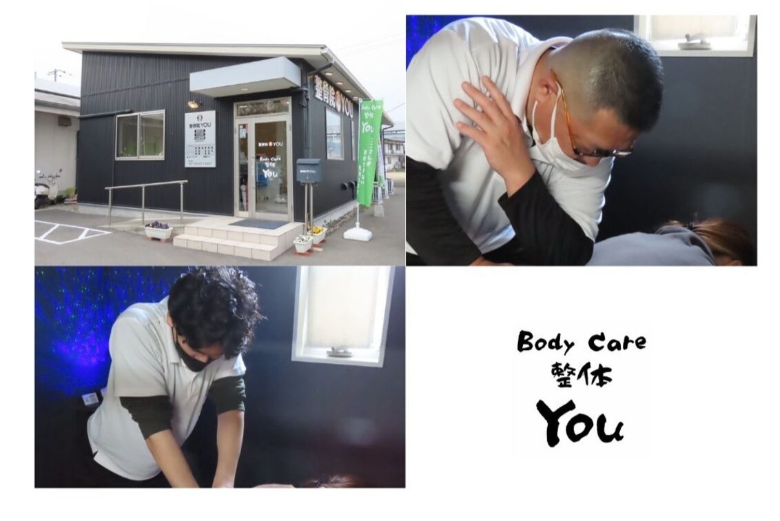 Ｂｏｄｙ　Ｃａｒｅ　整体　Ｙｏｕ